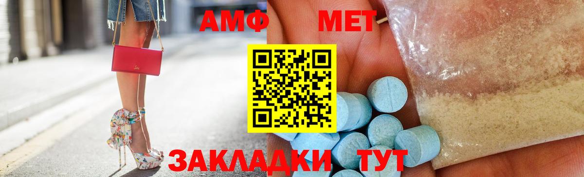 Amphetamine 97%  Вход с VPN  АМФ  Магадан 