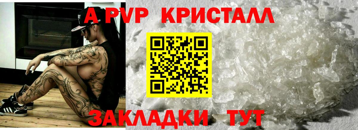 Alpha-PVP СК Магадан