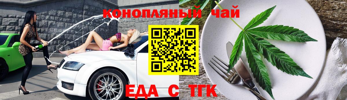 Cannafood марихуана  Вход с VPN  Магадан 