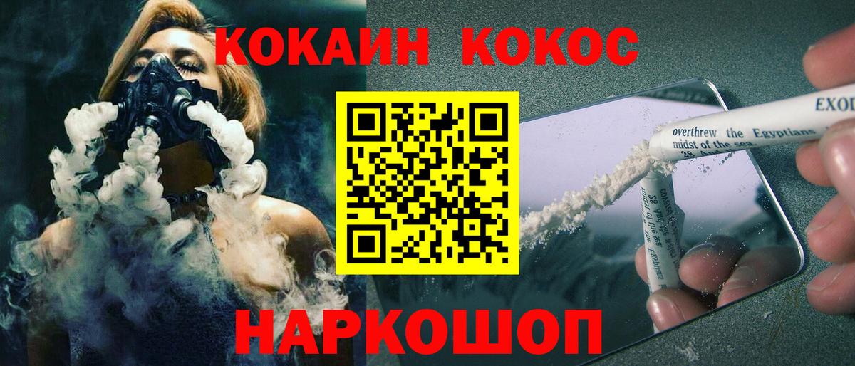 Cocaine 99%  КОКАИН  Вход с VPN  Магадан  COCAIN VHQ 