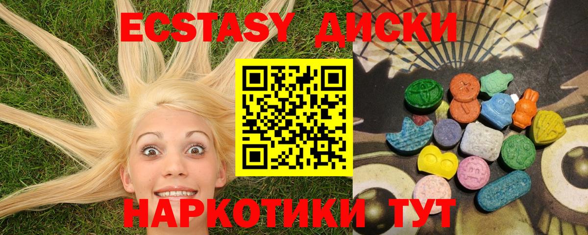Экстази таблы Магадан