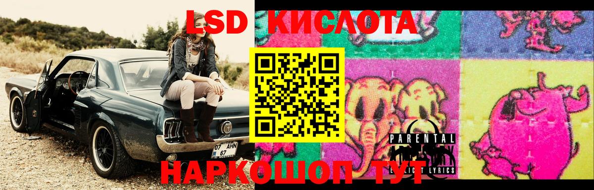 Лсд 25 экстази ecstasy  Лсд 25 экстази кислота  Вход с VPN  Магадан 