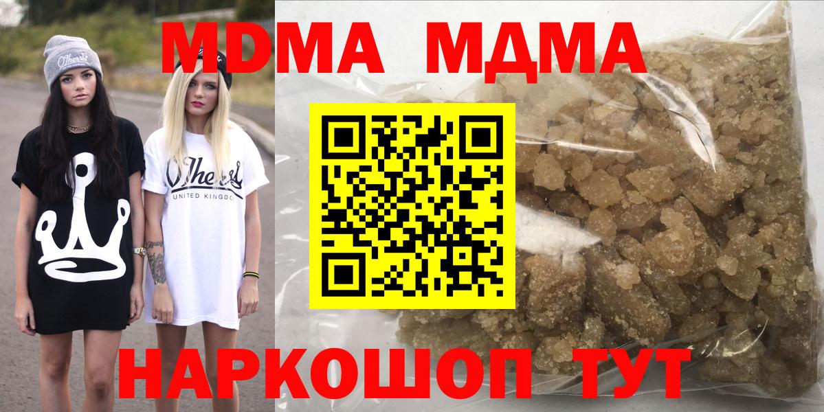 Магадан  MDMA молли  МДМА  Вход с VPN  MDMA VHQ 