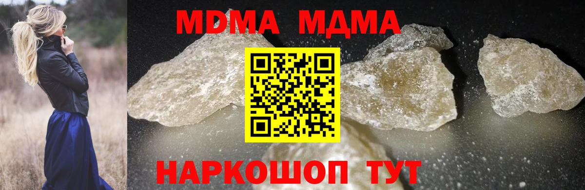 МДМА Molly Магадан