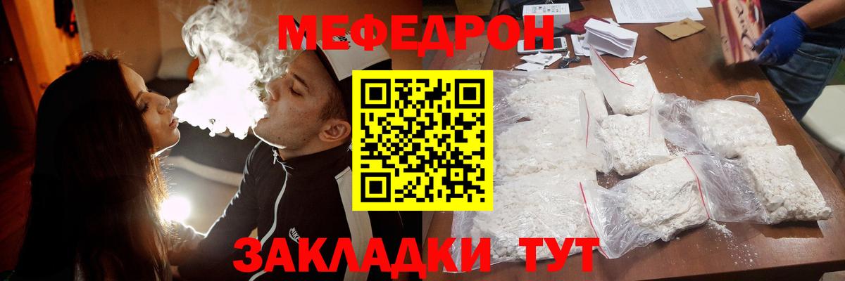 МЕФ кристаллы Магадан