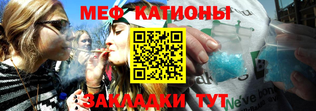 Магадан  МЕФ  Вход с VPN  МЯУ-МЯУ VHQ  купить наркоту  МЯУ-МЯУ мяу мяу 