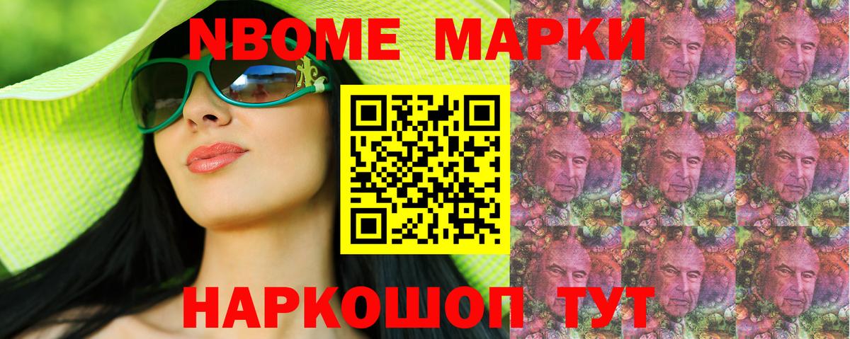 Магадан  Марки NBOMe 1500мкг  Марки NBOMe 1500мкг  Вход с VPN 