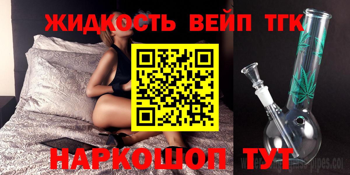 ТГК THC oil  ТГК гашишное масло  Вход с VPN  Магадан 